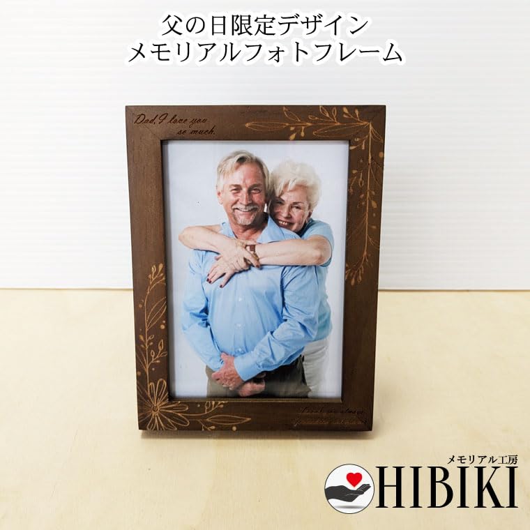 Amazon.co.jp: メモリアルフォトフレーム 父の日 木製 L判 オリジナル